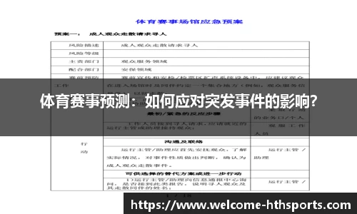 华体会体育