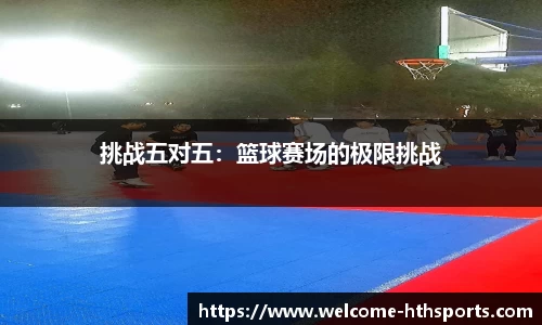 华体会体育官网