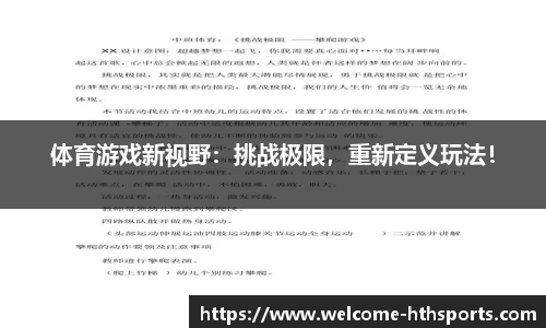 华体会体育官方网站