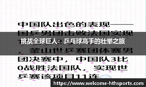 华体会体育