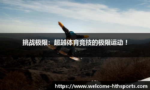 华体会体育