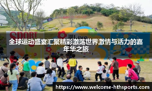 华体会体育官方网站
