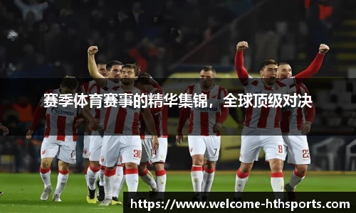 华体会体育
