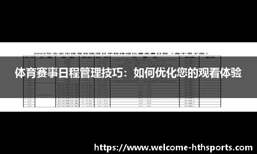 华体会体育