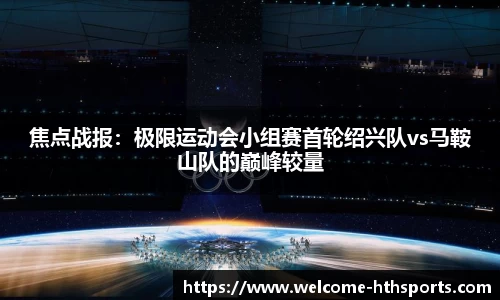 华体会体育